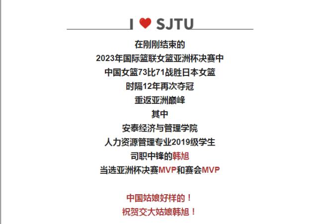 B体育中国官网-女篮凯旋回国 杨力维坐轮椅！韩旭将战大运会