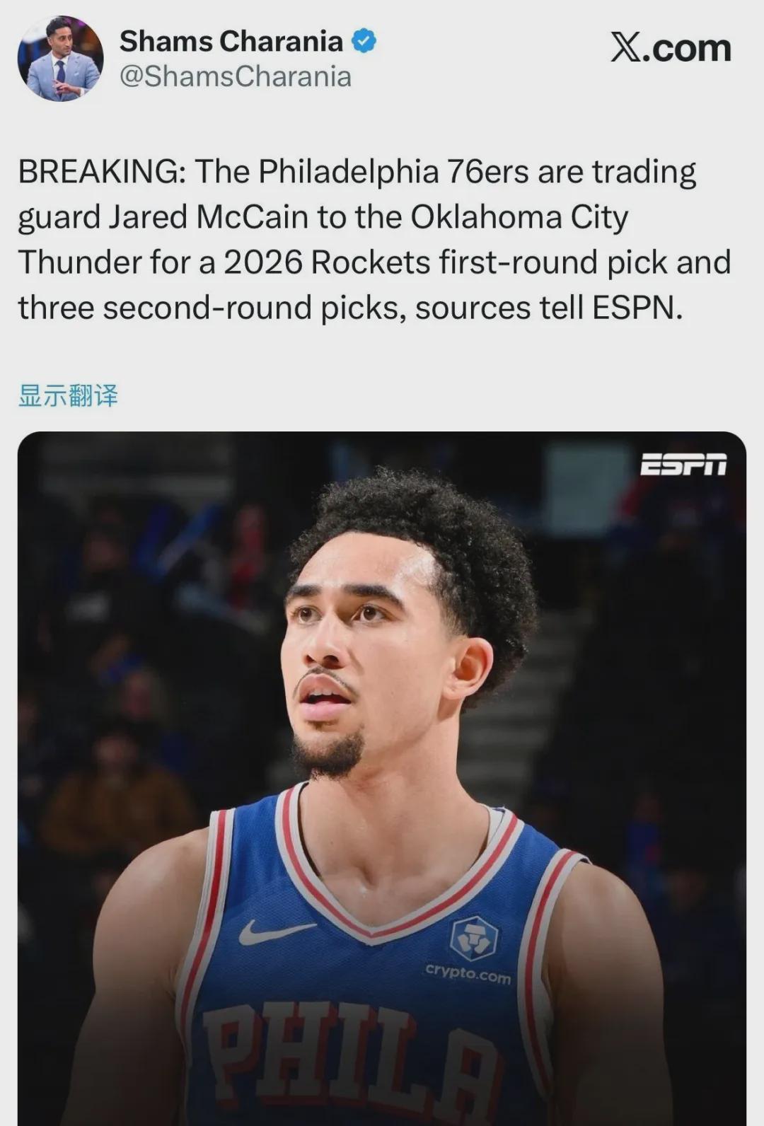 B体育赛事资讯-4换1!正式达成交易!雷霆又拿下一个新星