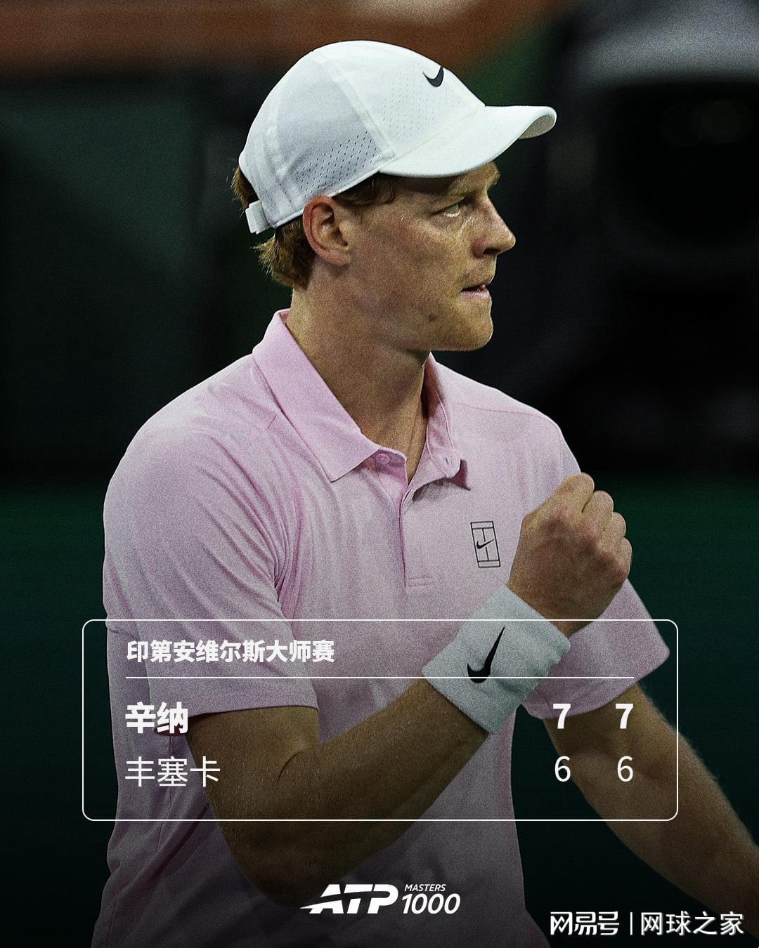 时速193公里!丰塞卡打出史上第二快的正手击球,最快的是谁?