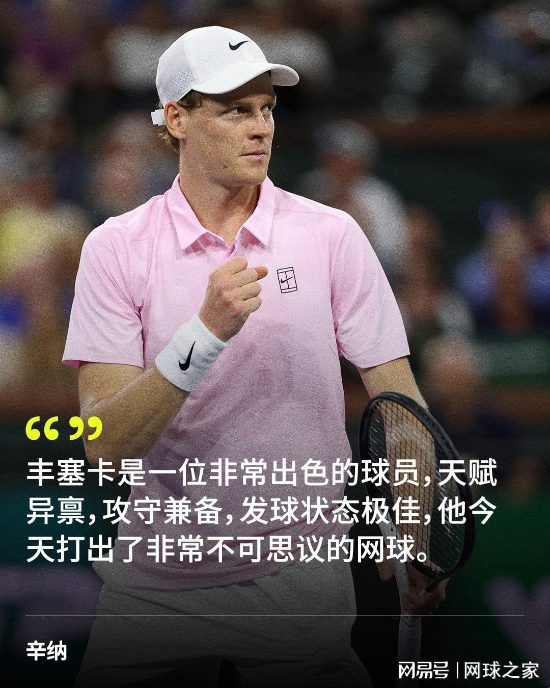 时速193公里!丰塞卡打出史上第二快的正手击球,最快的是谁?