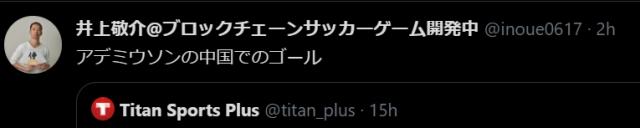 1619326342458033124.png B体育体育报道-体坛加国际版风靡日本 中甲新王牌果断关注三连