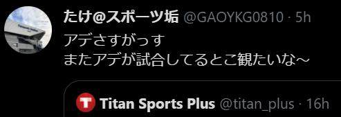 1619326528580033547.png B体育体育报道-体坛加国际版风靡日本 中甲新王牌果断关注三连