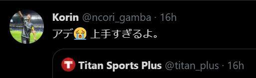 1619330076161035281.png B体育体育报道-体坛加国际版风靡日本 中甲新王牌果断关注三连