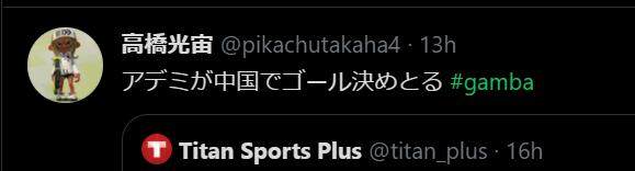 1619327161246031758.png B体育体育报道-体坛加国际版风靡日本 中甲新王牌果断关注三连