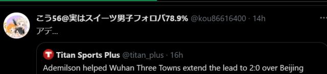 1619328431581000724.png B体育体育报道-体坛加国际版风靡日本 中甲新王牌果断关注三连