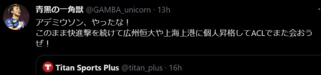 1619327321265089336.png B体育体育报道-体坛加国际版风靡日本 中甲新王牌果断关注三连