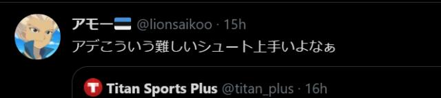 1619328983592023699.png B体育体育报道-体坛加国际版风靡日本 中甲新王牌果断关注三连