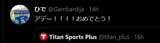 1619327684581059439.png B体育体育报道-体坛加国际版风靡日本 中甲新王牌果断关注三连