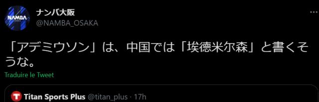 1619330171366040864.png B体育体育报道-体坛加国际版风靡日本 中甲新王牌果断关注三连