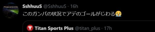 1619335227107073402.png B体育体育报道-体坛加国际版风靡日本 中甲新王牌果断关注三连