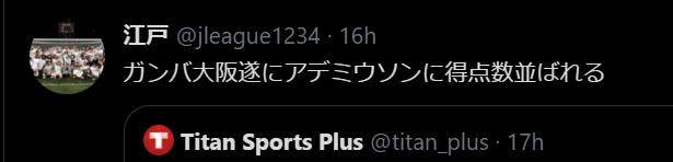 1619330512516065702.png B体育体育报道-体坛加国际版风靡日本 中甲新王牌果断关注三连