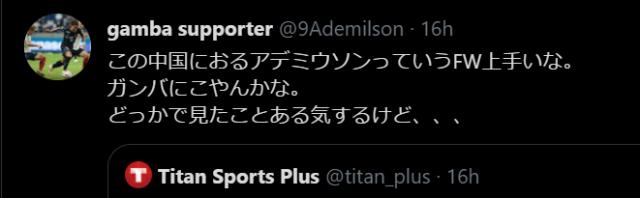 1619329902138089048.png B体育体育报道-体坛加国际版风靡日本 中甲新王牌果断关注三连