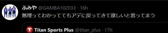 1619330592191036678.png B体育体育报道-体坛加国际版风靡日本 中甲新王牌果断关注三连