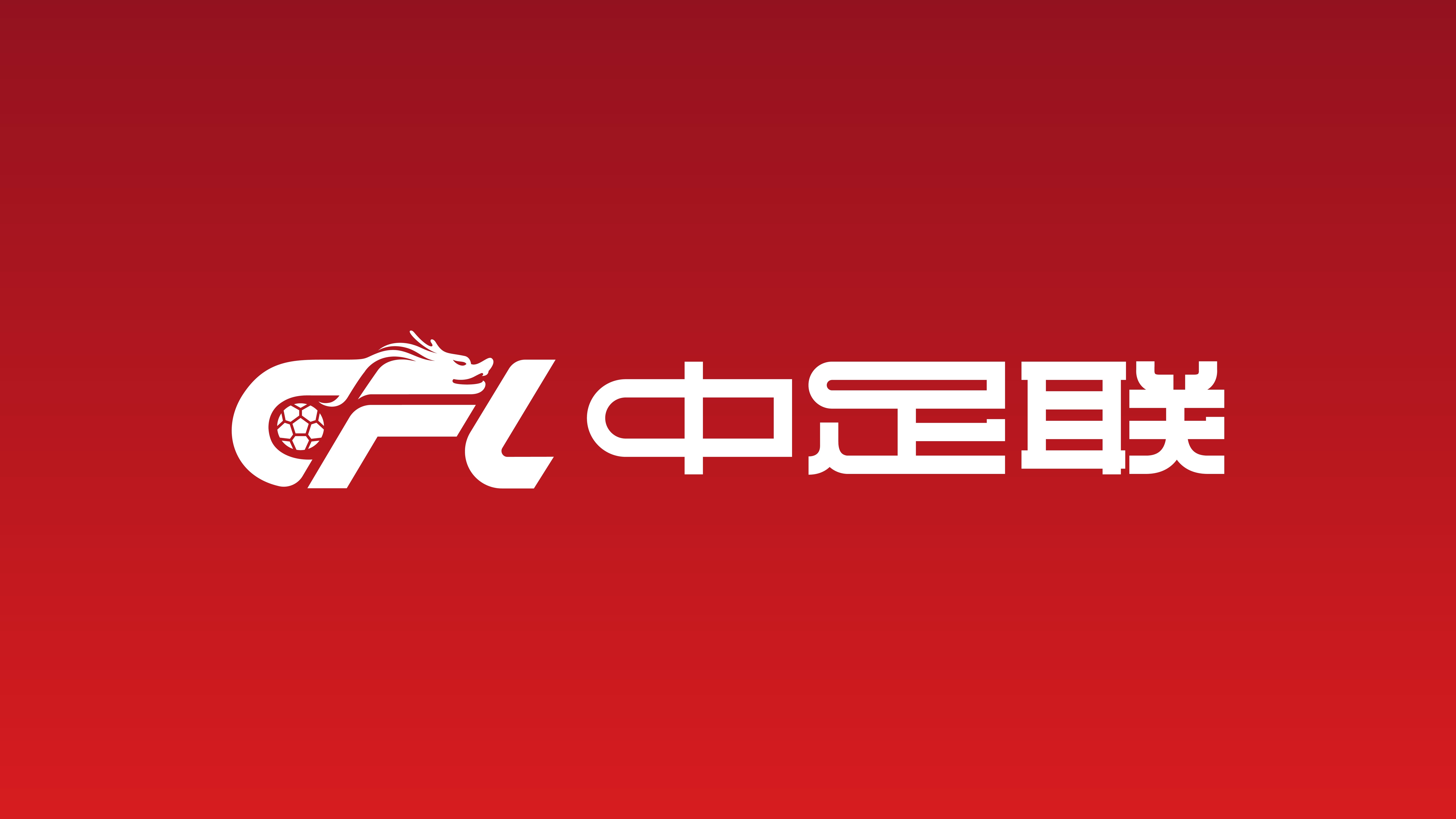 B体育-中足联：海港B队球员许瑞轩辱骂裁判员，停赛5场、罚款2.5万