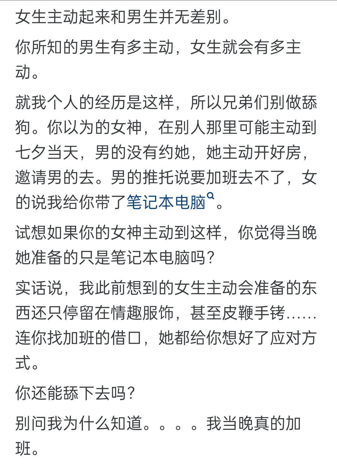 B体育-女生主动起来有多黏人？网友：这些女的太开放了