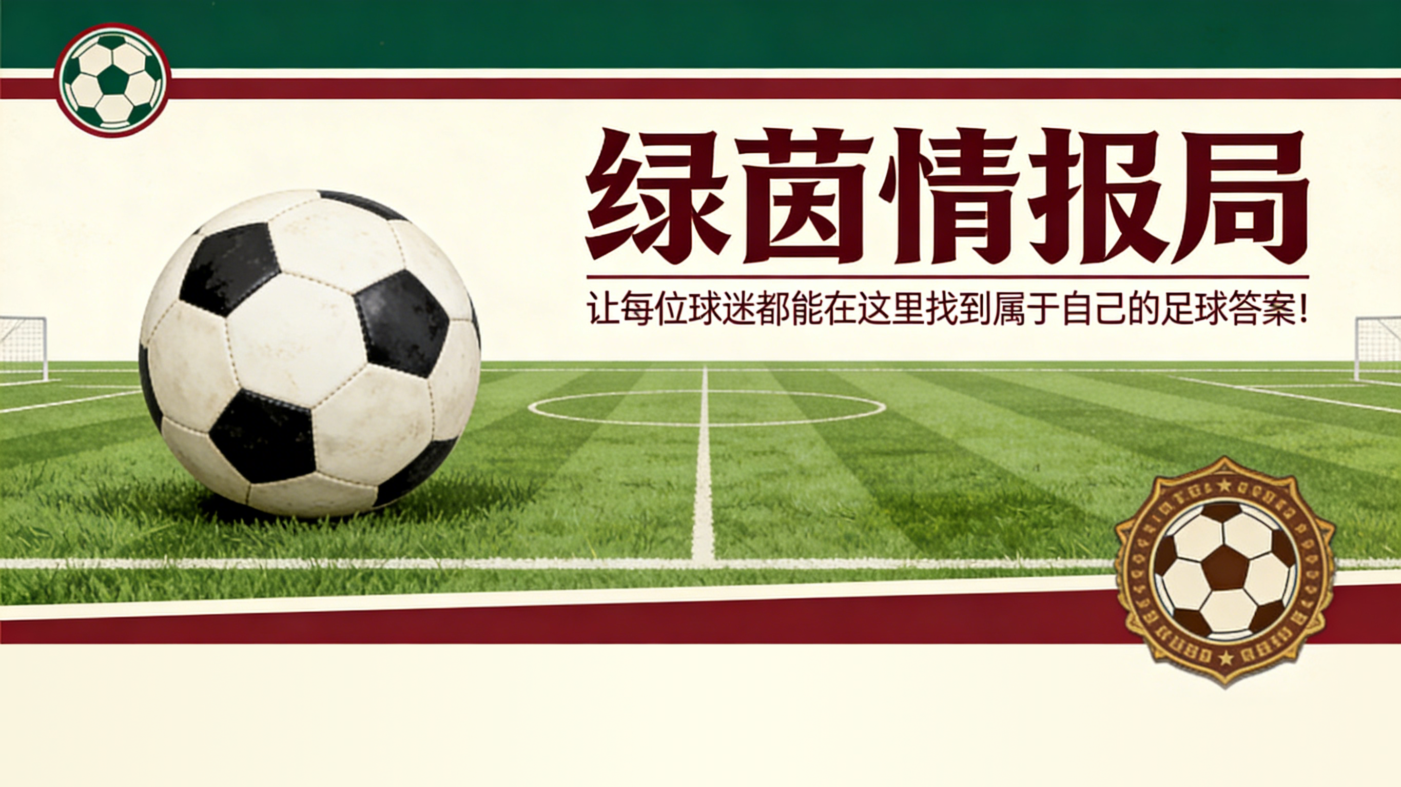 B体育首页-卡利亚里vs乌迪内斯 | 鲁尼亚奇出席新闻发布会