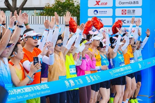 B体育体育报道-五千跑者集结，2026苏州太湖数字半程马拉松开跑