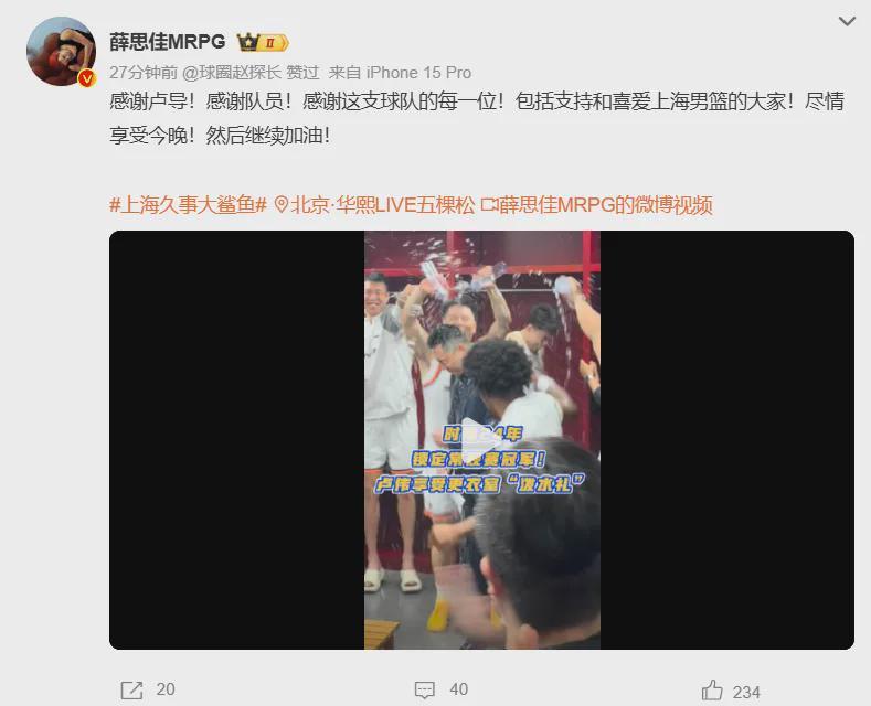 B体育首页-24+17！王哲林打爆NBA双塔！上海队锁定常规赛冠军